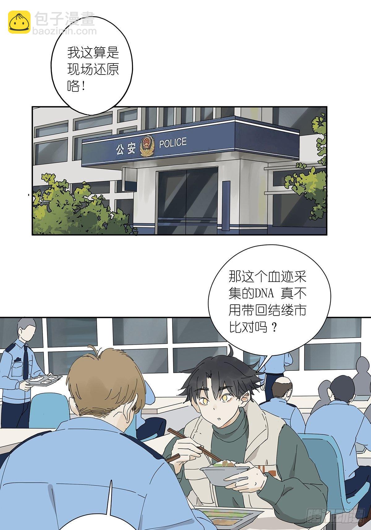 第二十回：凶手(1/2)-第21话