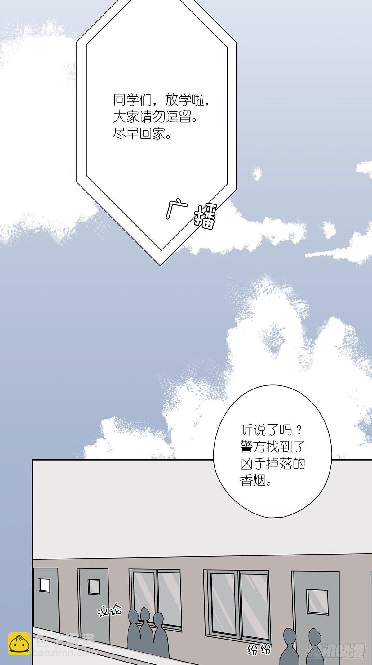 第二十回：凶手(1/2)-第21话
