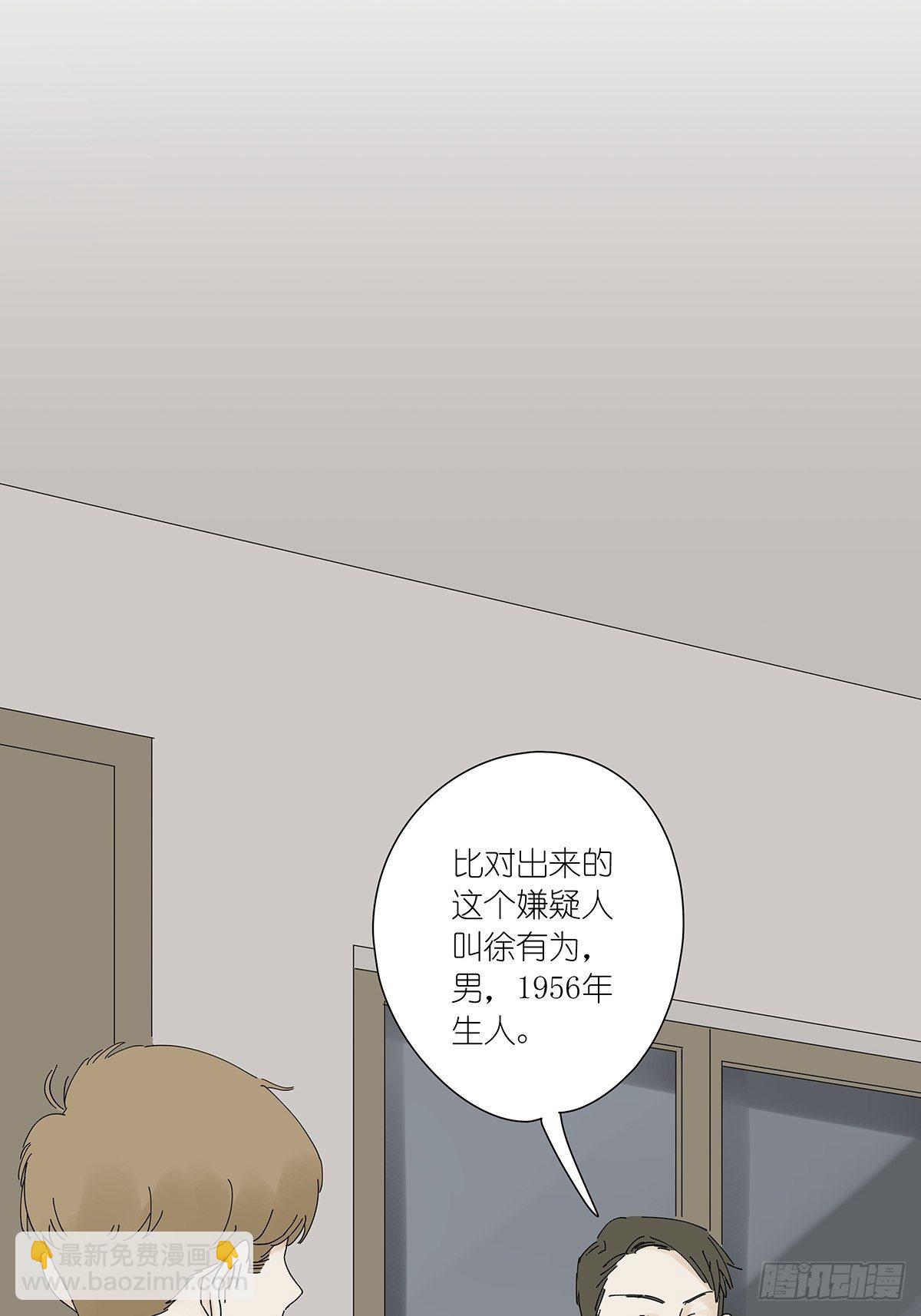 第二十回：凶手(1/2)-第21话