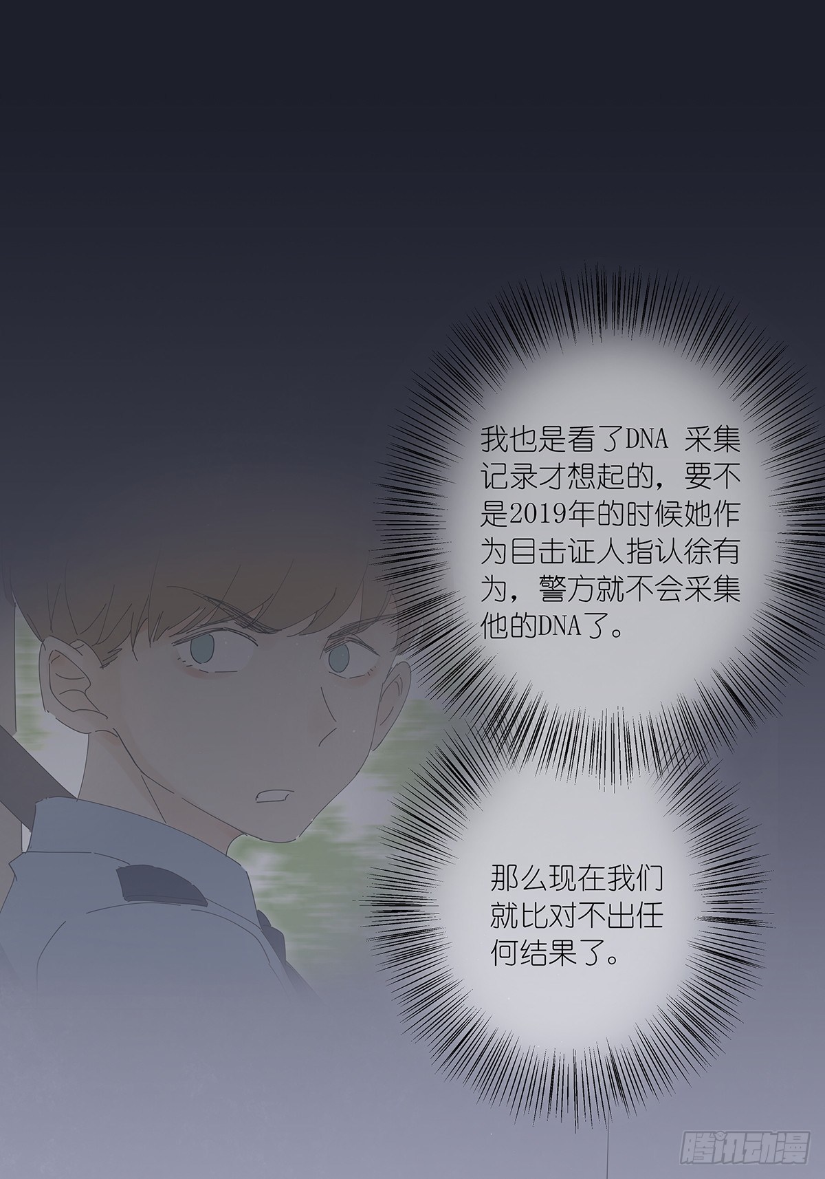 第二十二回：见过(1/2)-第23话