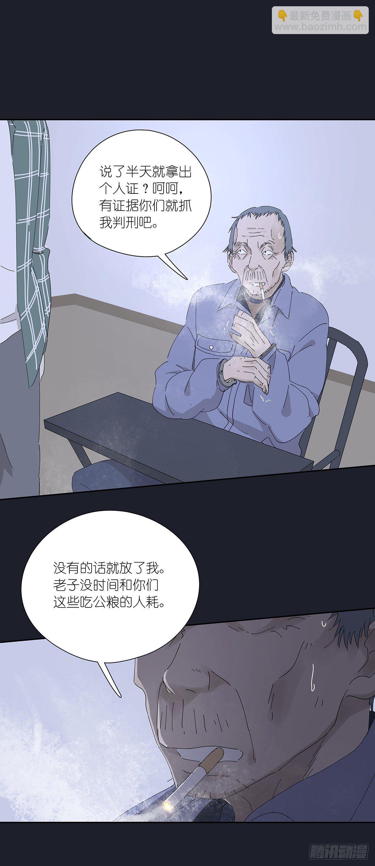 第二十二回：见过(1/2)-第23话