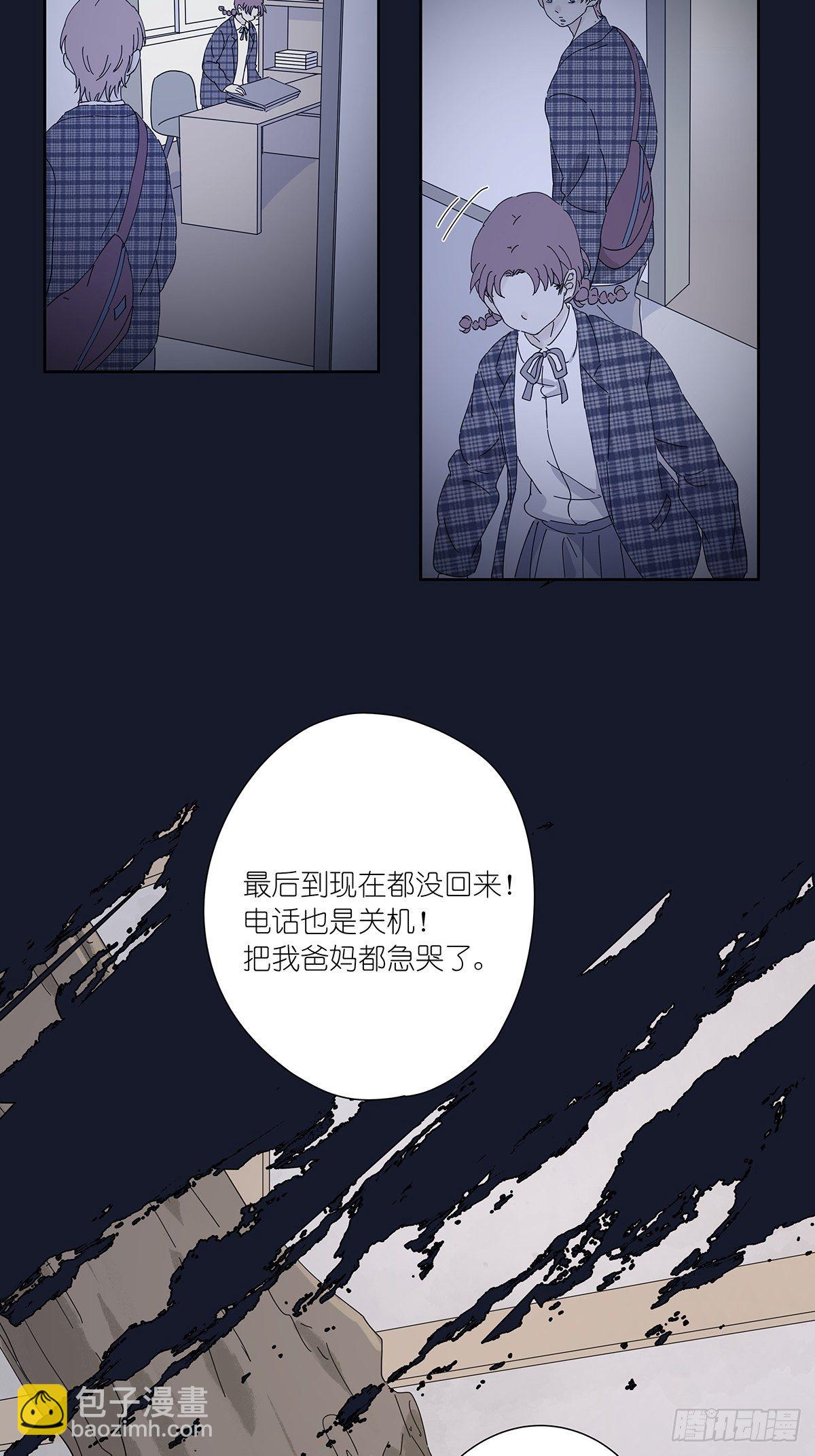 第二十四回：失踪(1/2)-第25话