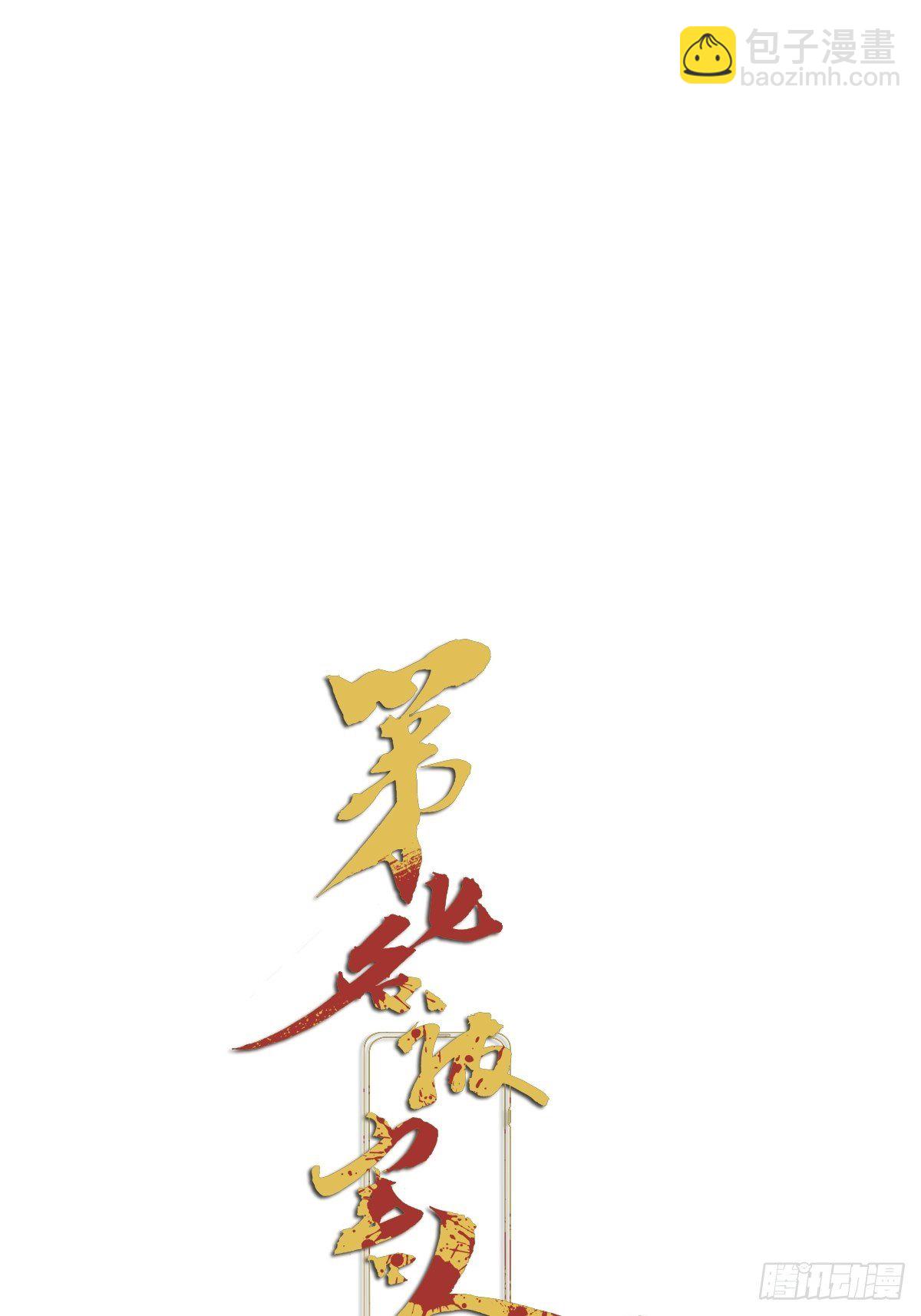 第二十四回：失踪(1/2)-第25话