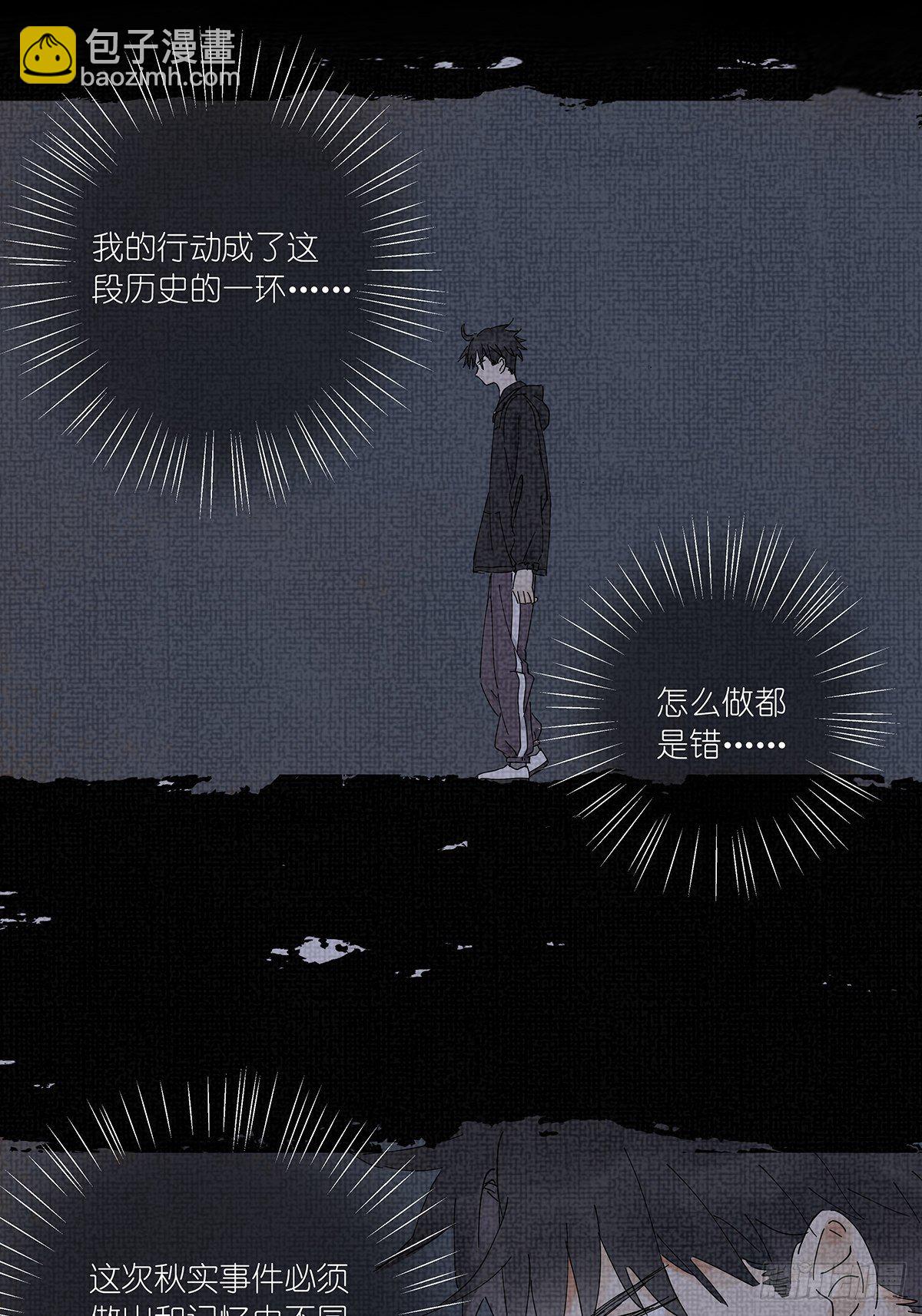 第二十六回：排污口(1/2)-第27话