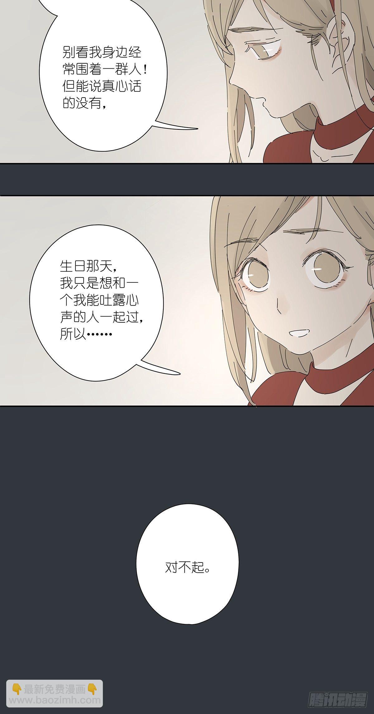 第二十六回：排污口(1/2)-第27话