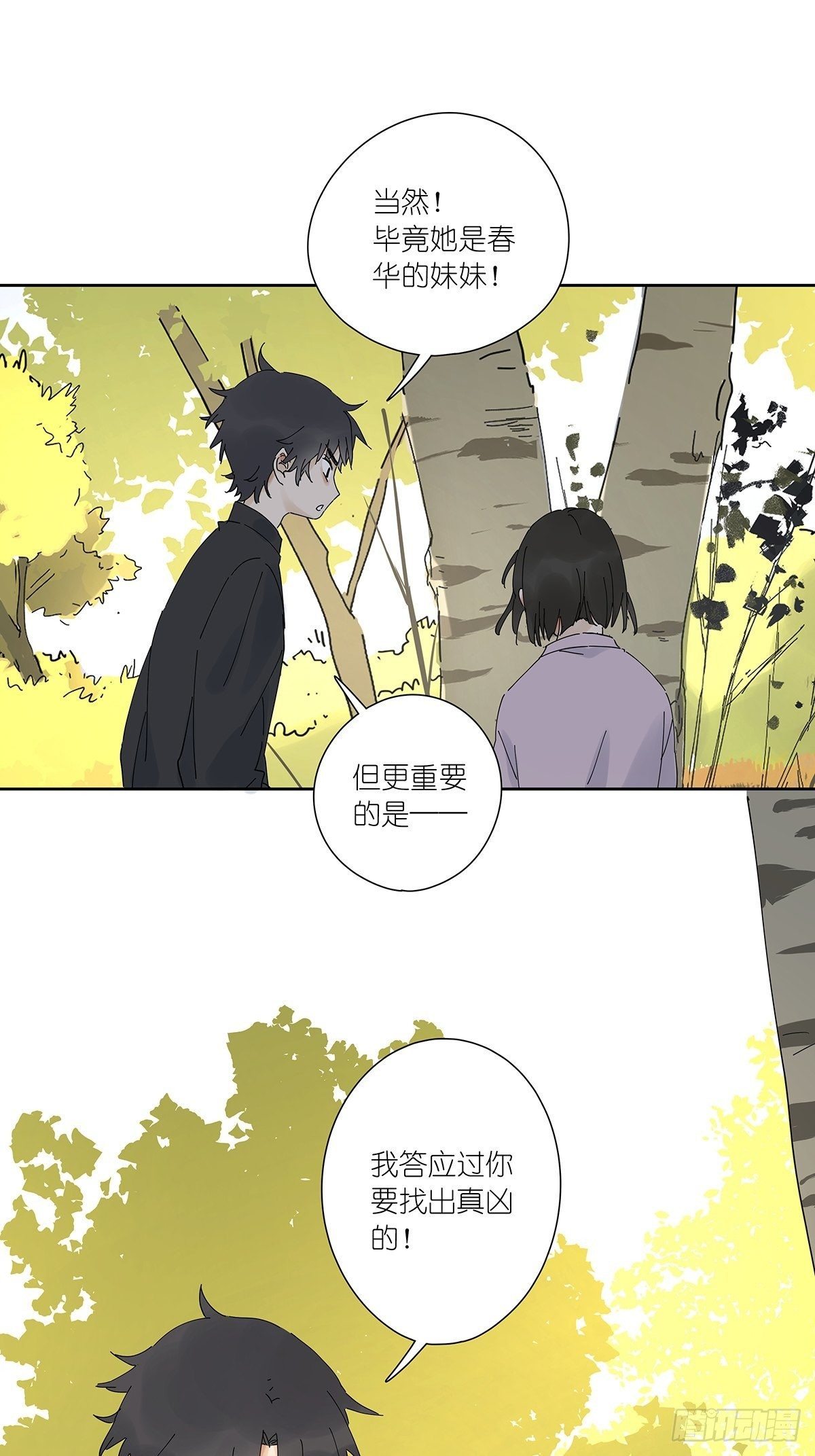第三十回：相伴(1/2)-第31话