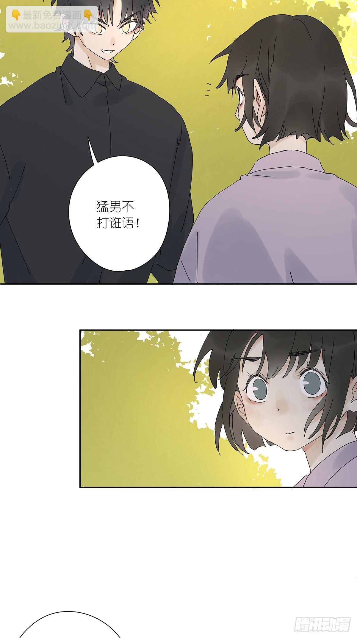 第三十回：相伴(1/2)-第31话