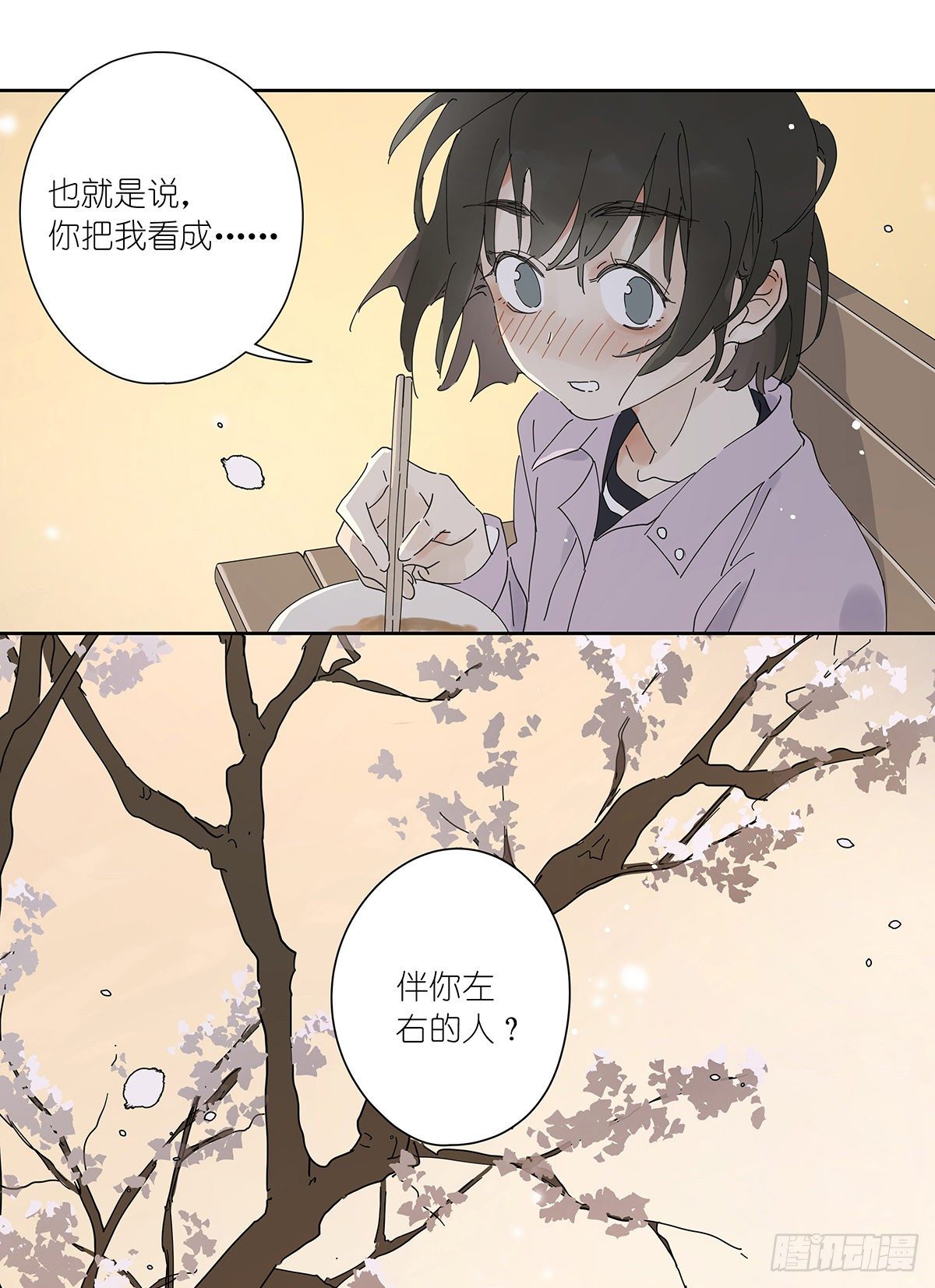 第三十回：相伴(1/2)-第31话