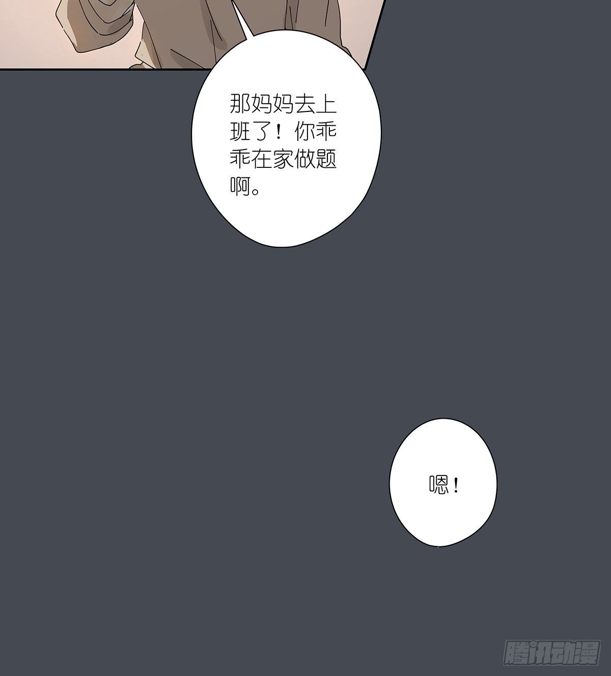 第三十回：相伴(1/2)-第31话