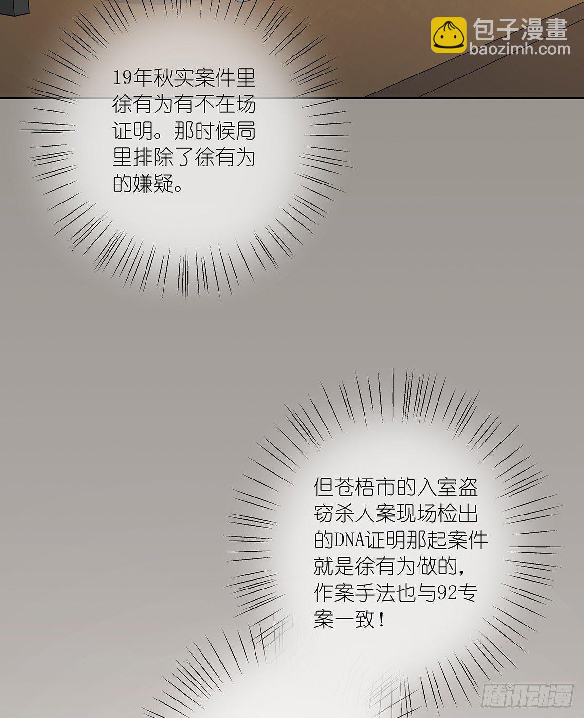 第三十回：相伴(1/2)-第31话