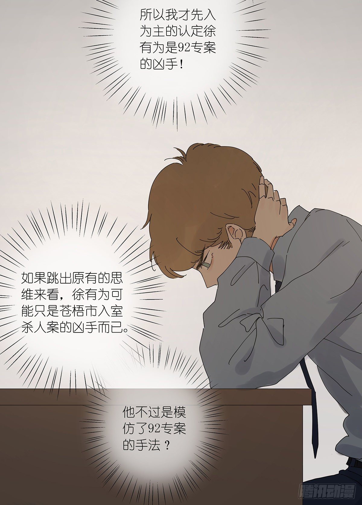 第三十回：相伴(1/2)-第31话