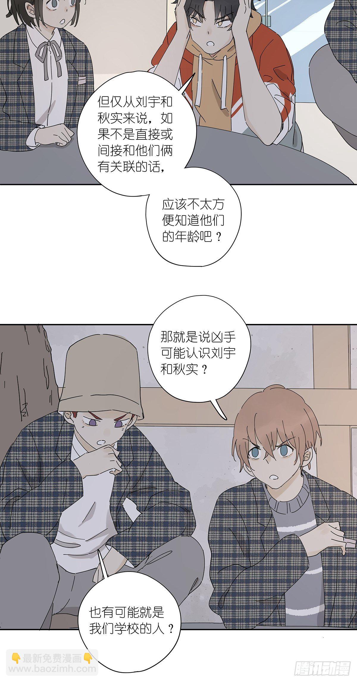 第三十二回：侦探团(1/2)-第33话