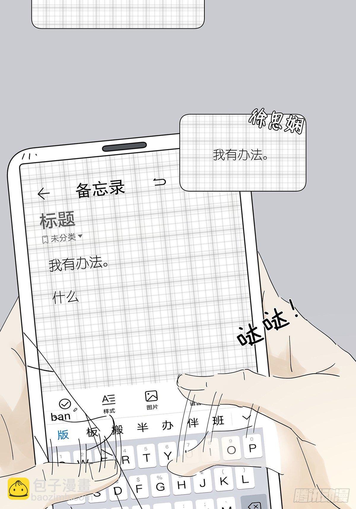 第三十二回：侦探团(1/2)-第33话