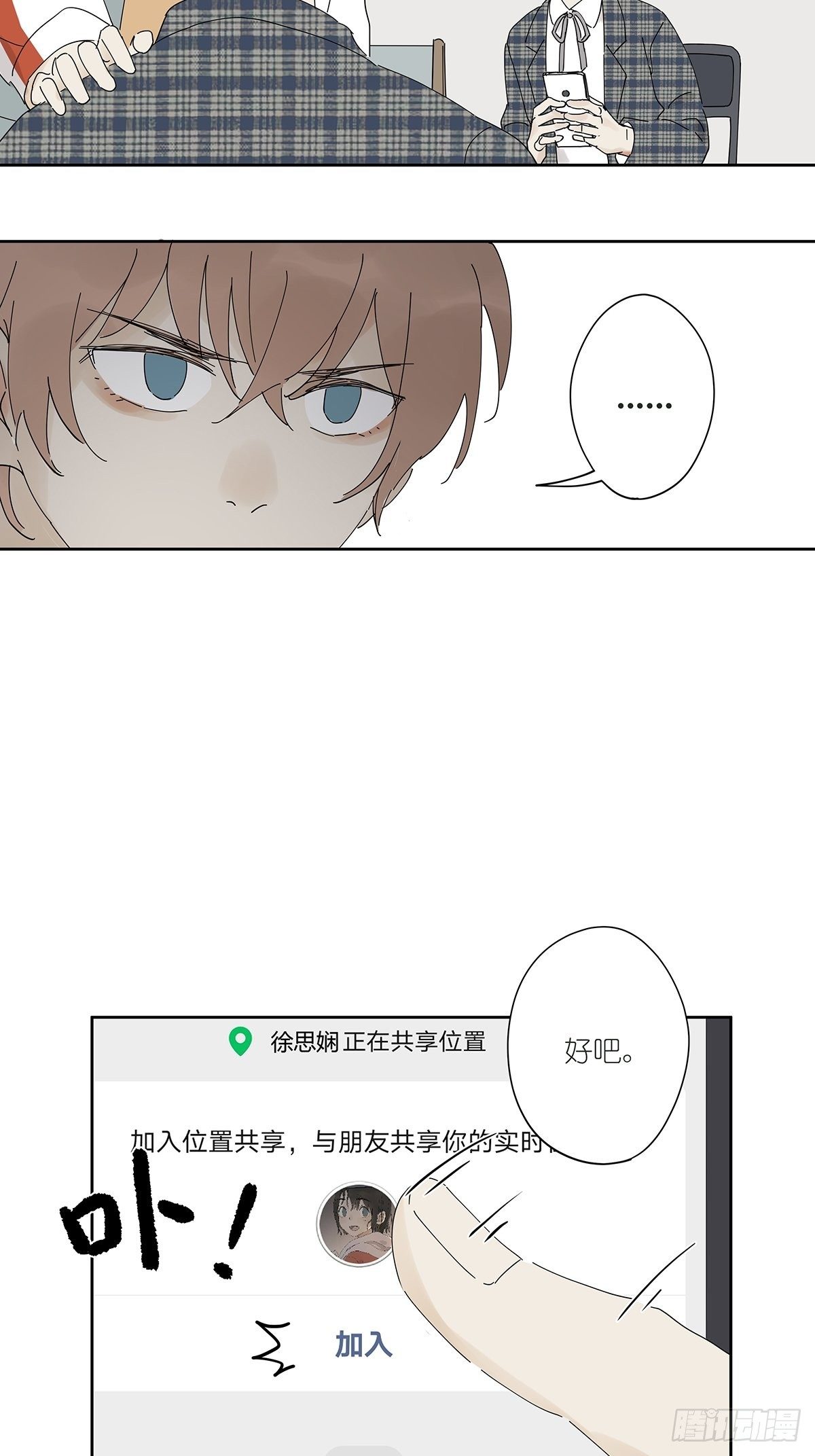 第三十四回：位置共享(1/2)-第35话