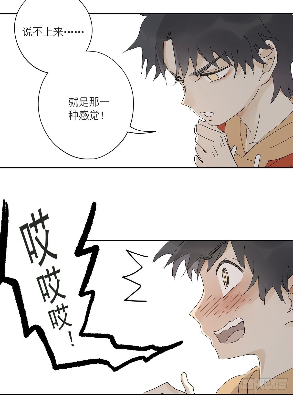 第三十四回：位置共享(1/2)-第35话