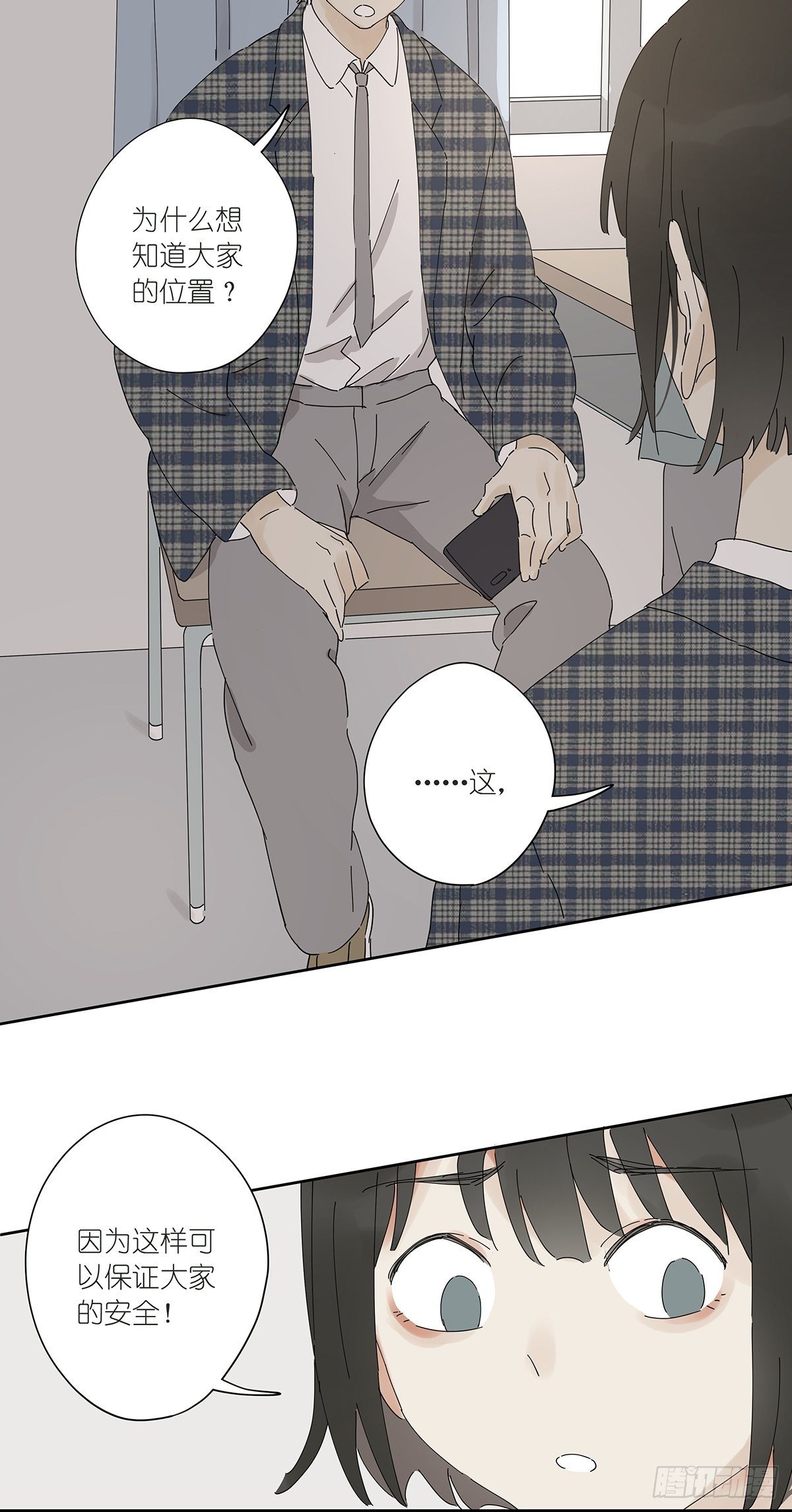 第三十四回：位置共享(1/2)-第35话