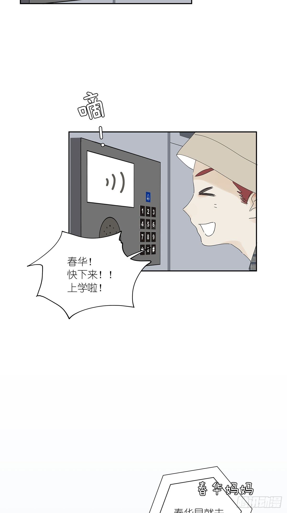 第三十六回：关机-第37话