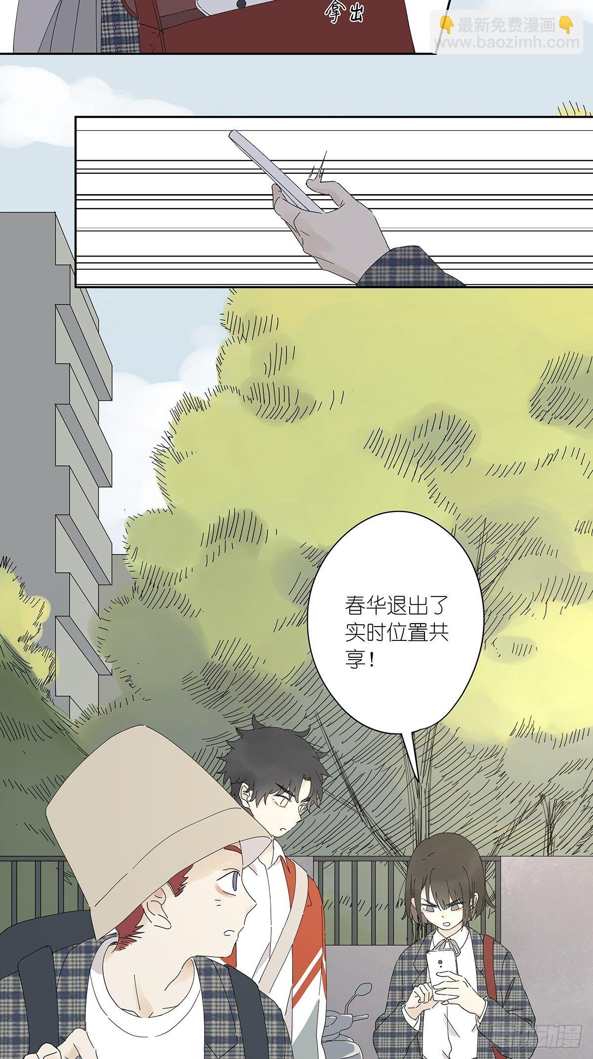 第三十六回：关机-第37话
