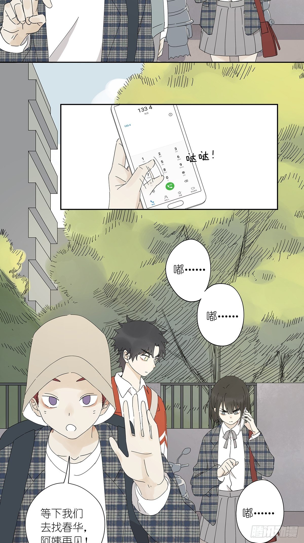 第三十六回：关机-第37话