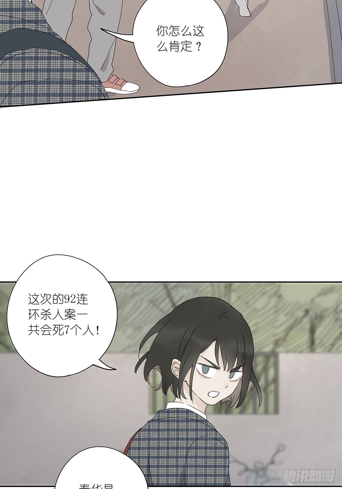 第三十六回：关机-第37话