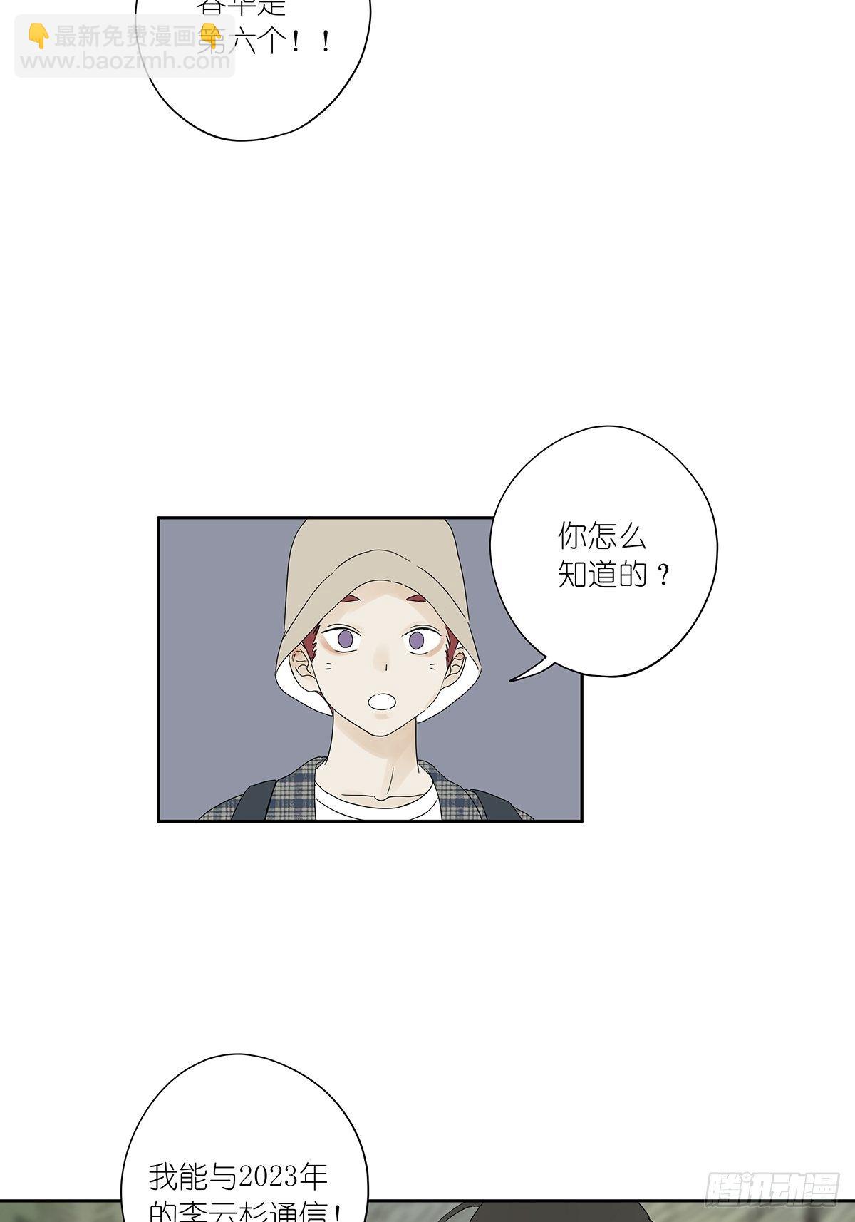 第三十六回：关机-第37话