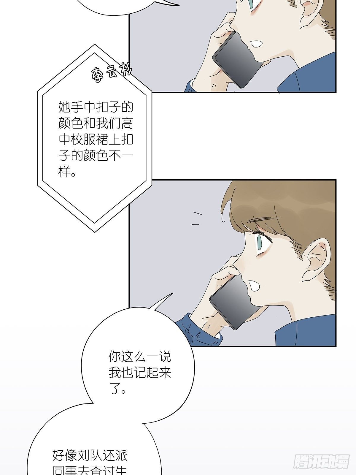 第三十六回：关机-第37话