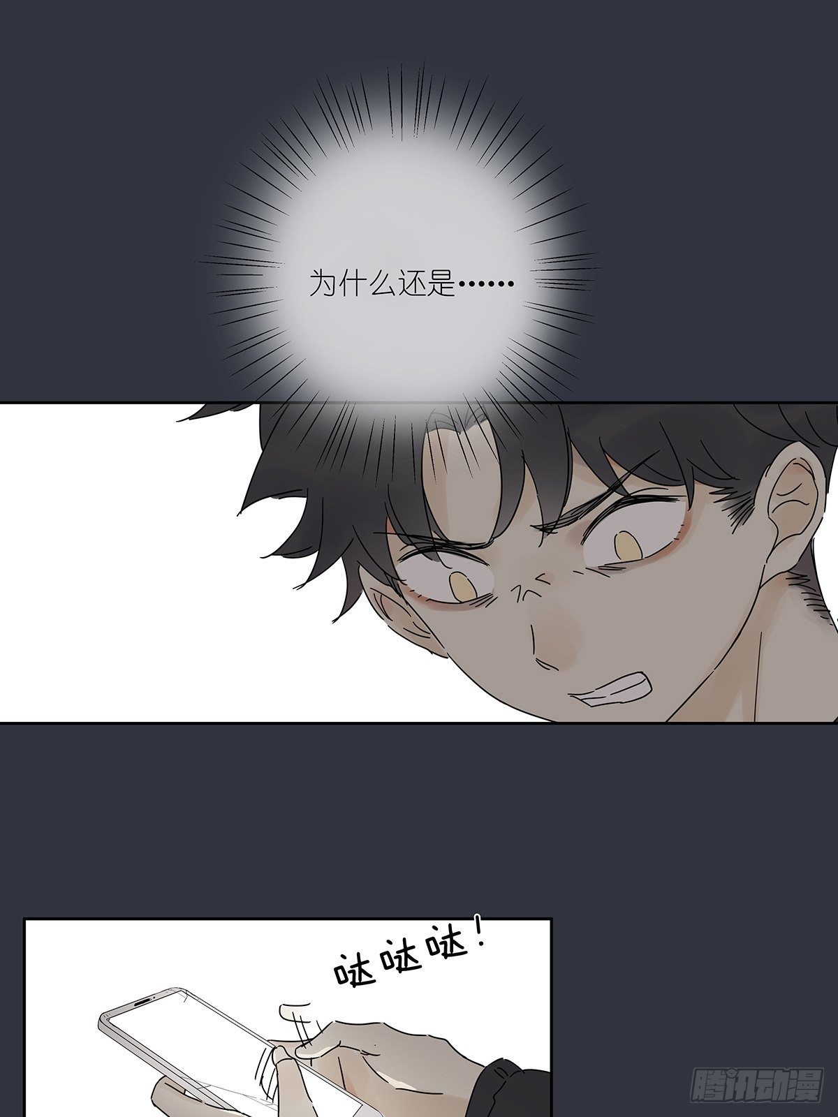 第三十六回：关机-第37话