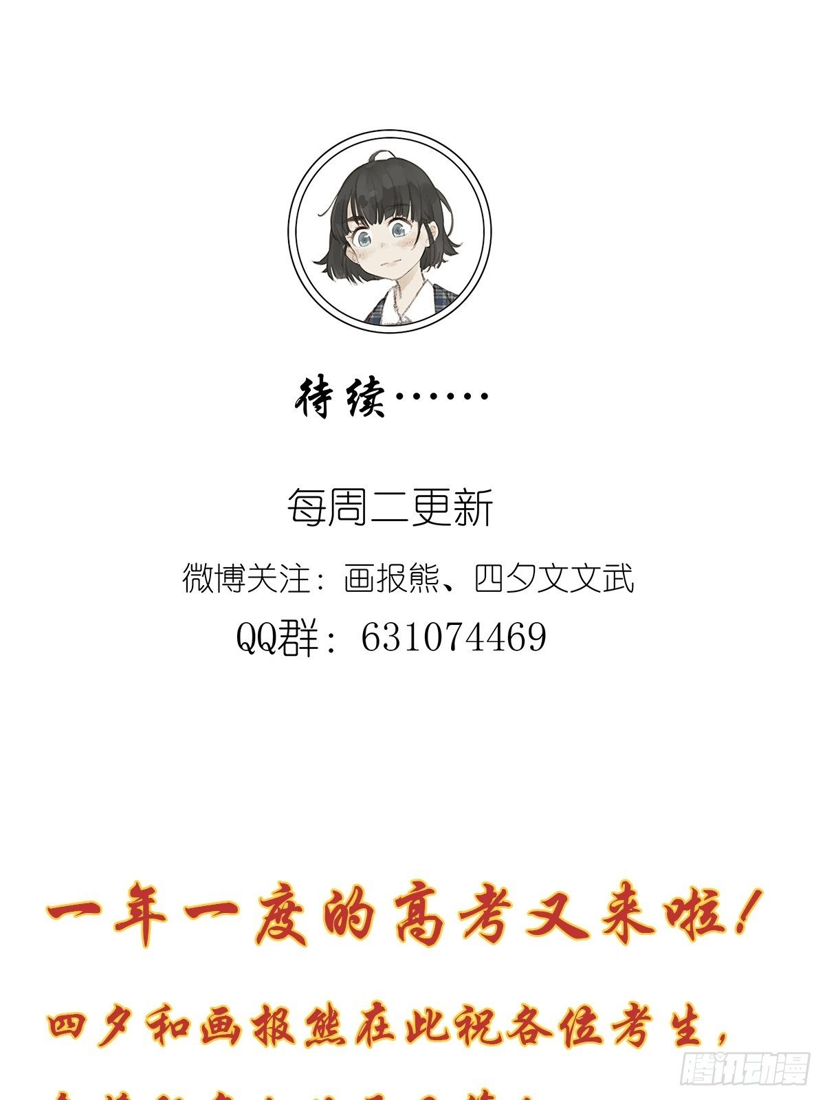 第三十六回：关机-第37话