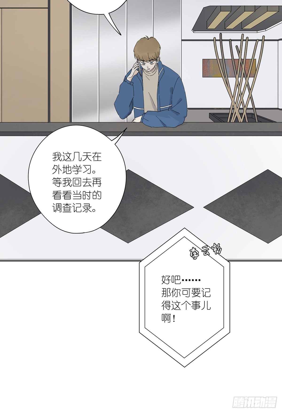 第三十六回：关机-第37话