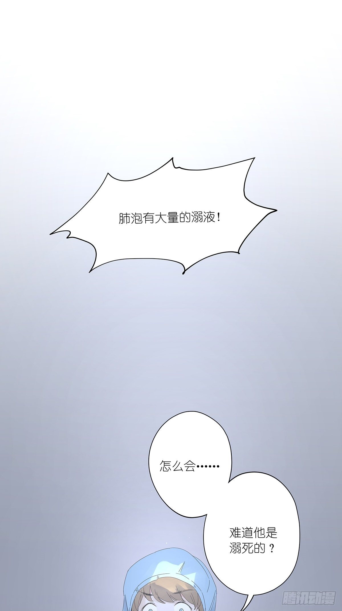 三十八回：迷？-第39话
