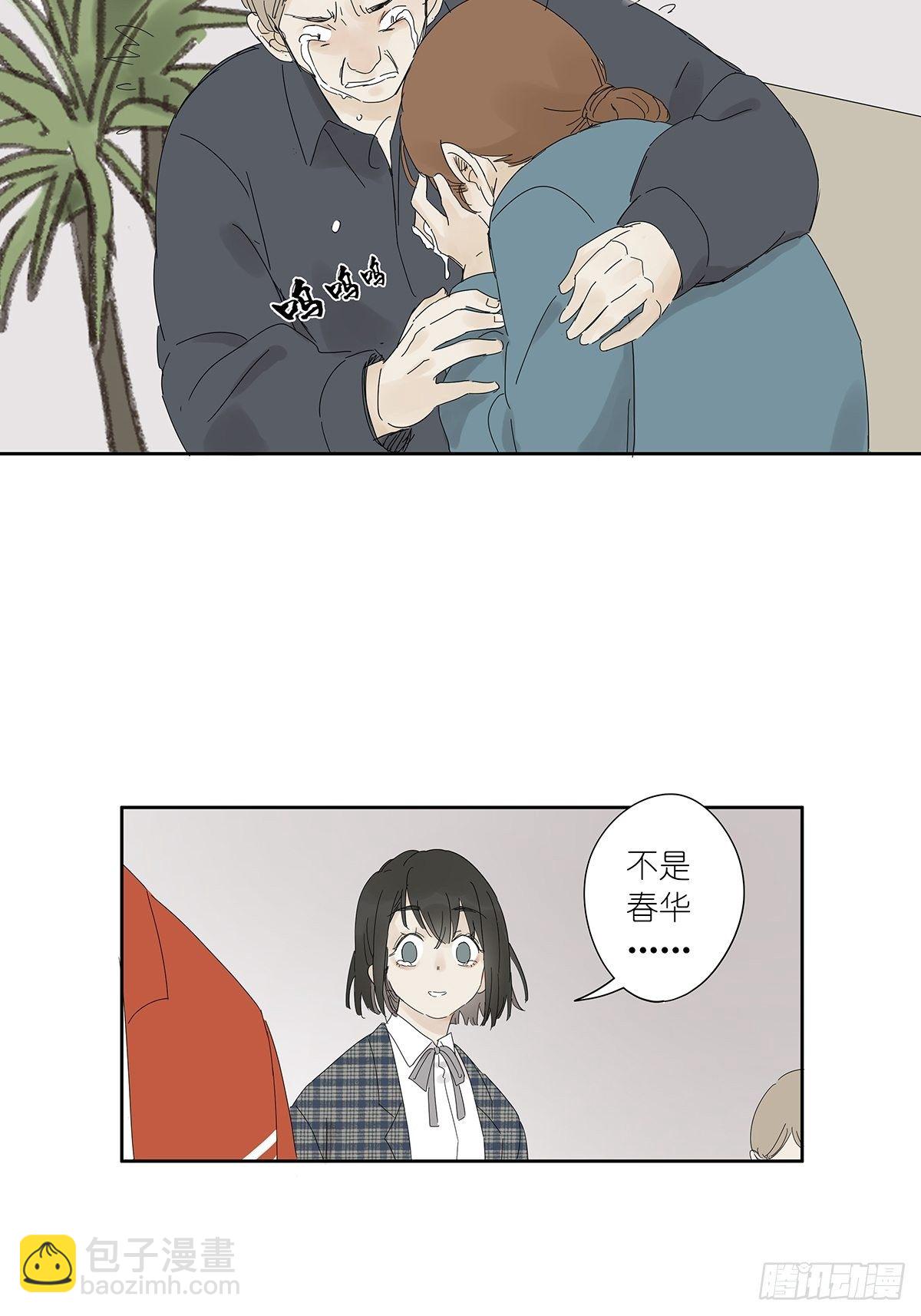 三十八回：迷？-第39话