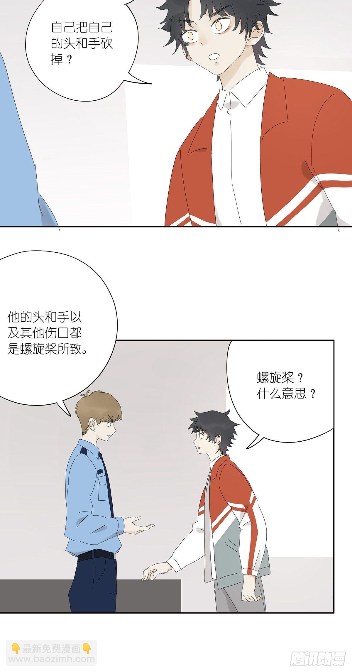 三十八回：迷？-第39话
