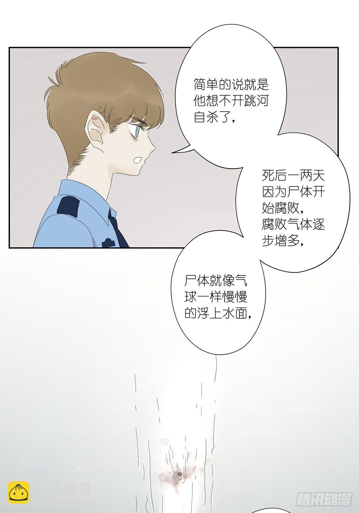 三十八回：迷？-第39话
