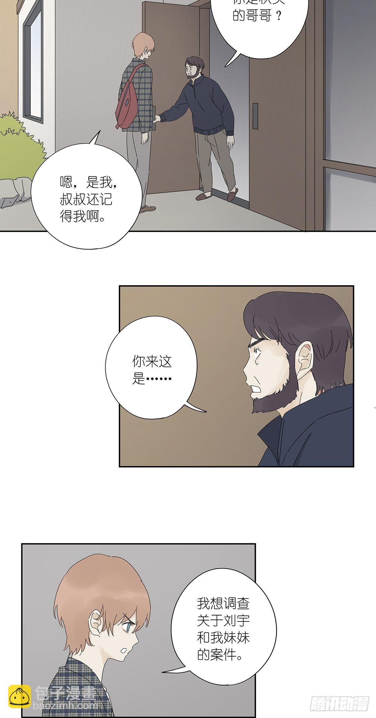 三十八回：迷？-第39话