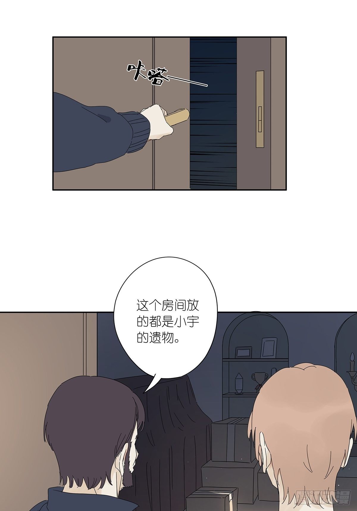 三十八回：迷？-第39话