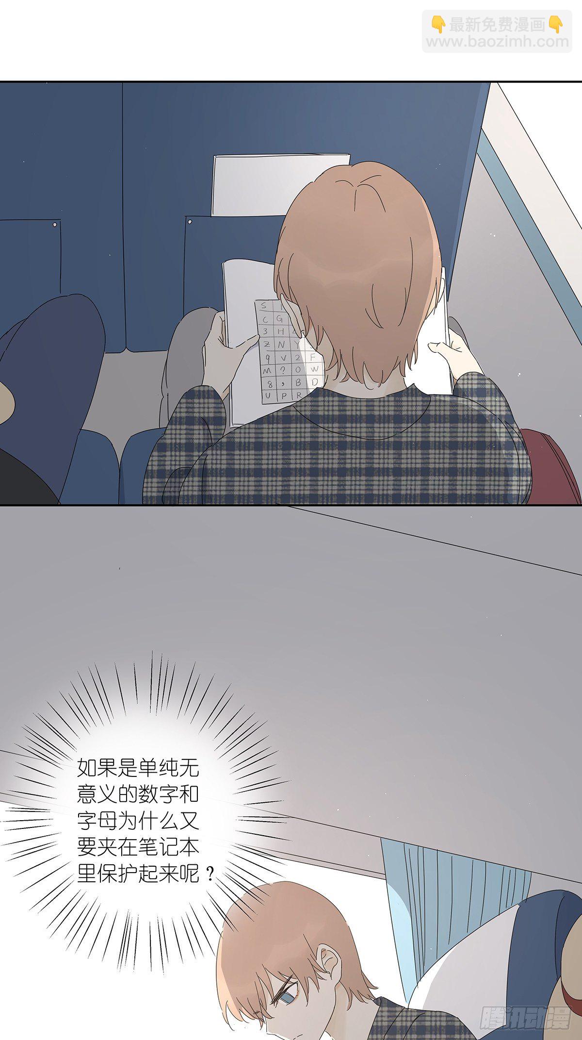 三十八回：迷？-第39话