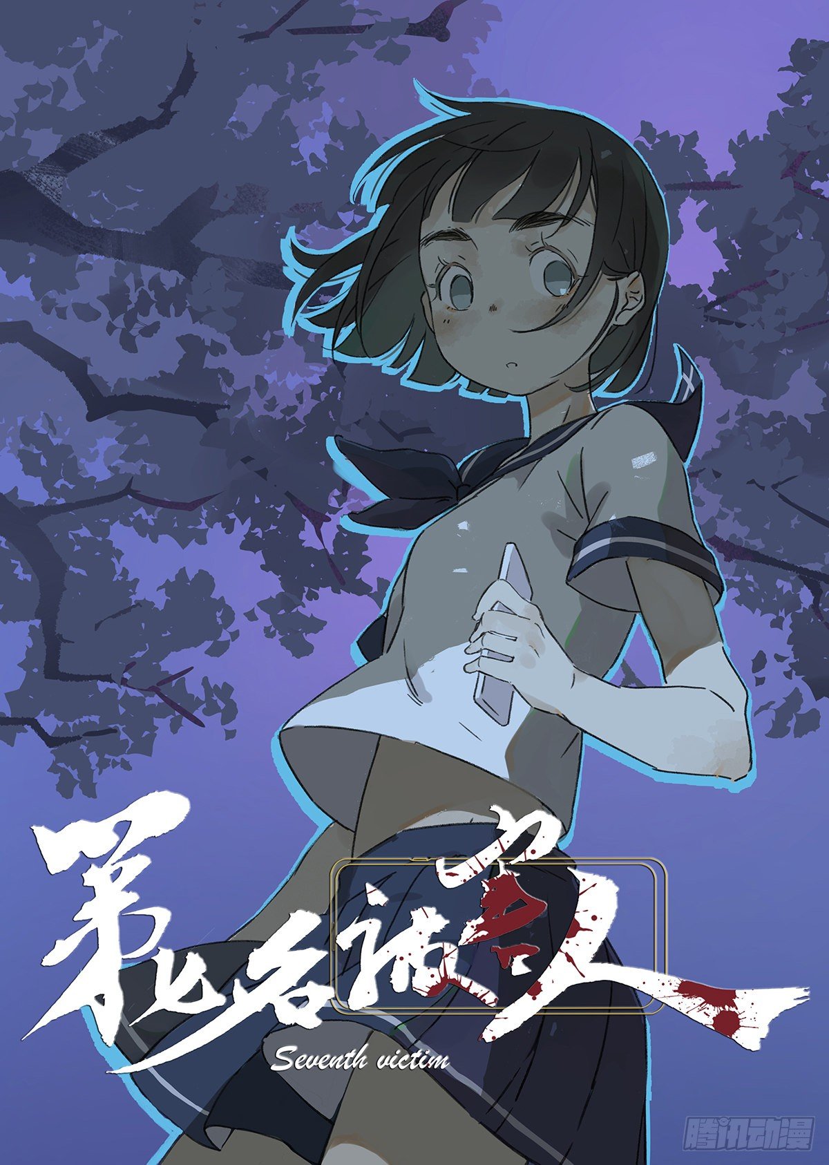 第四回：邂逅(1/2)-第5话