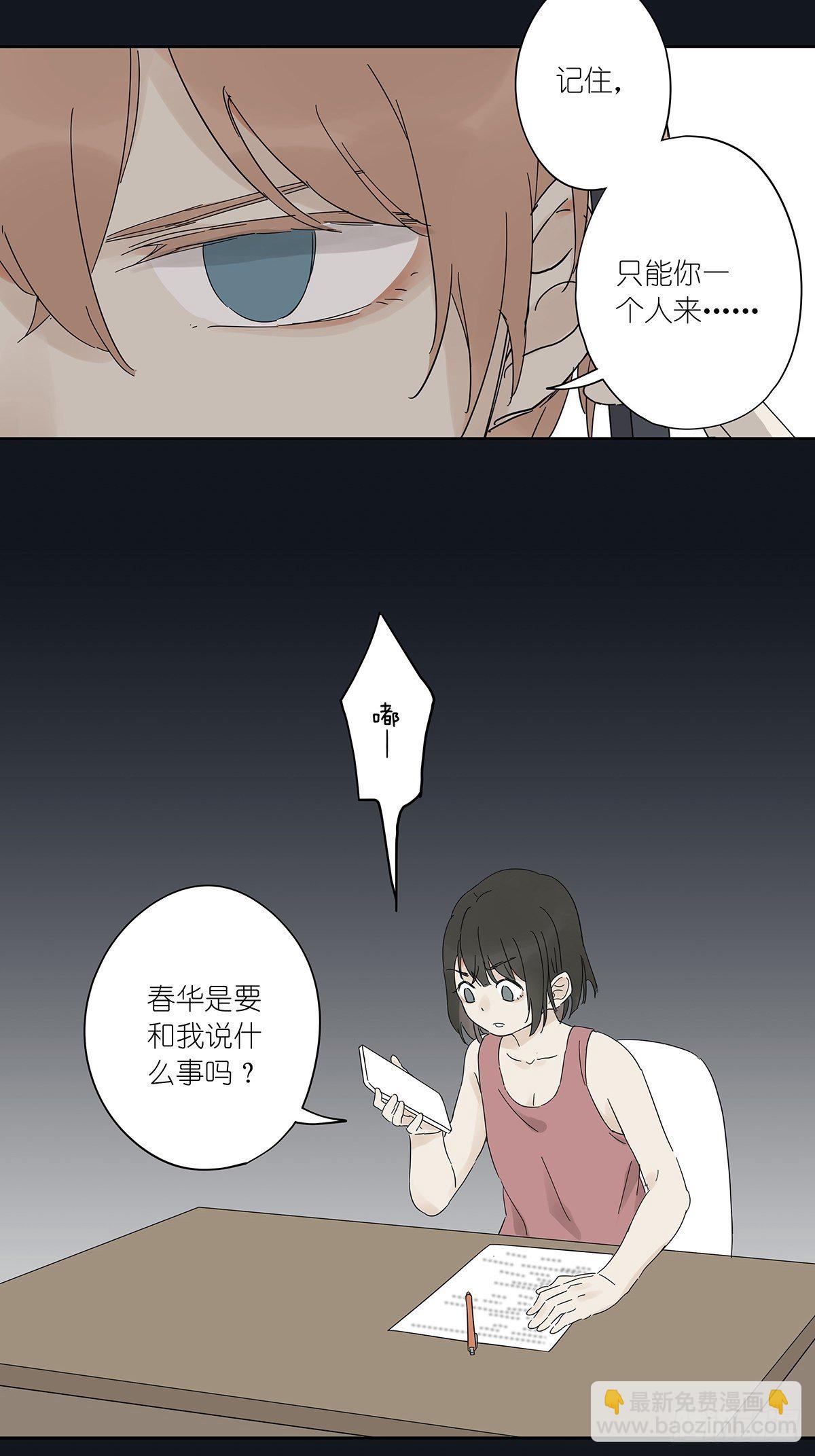 第四十回：照片中的女孩(1/2)-第41话