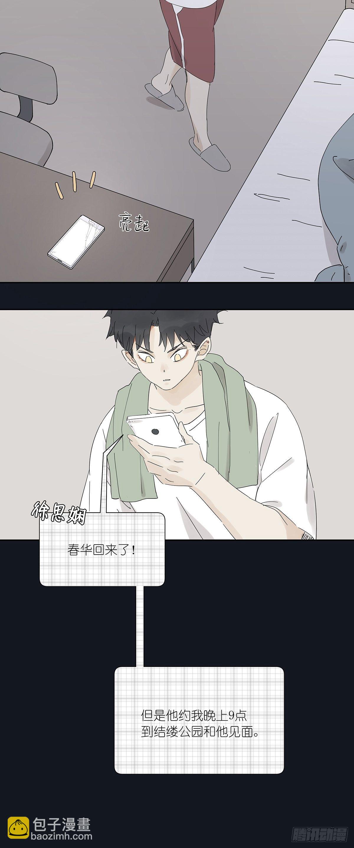 第四十回：照片中的女孩(1/2)-第41话