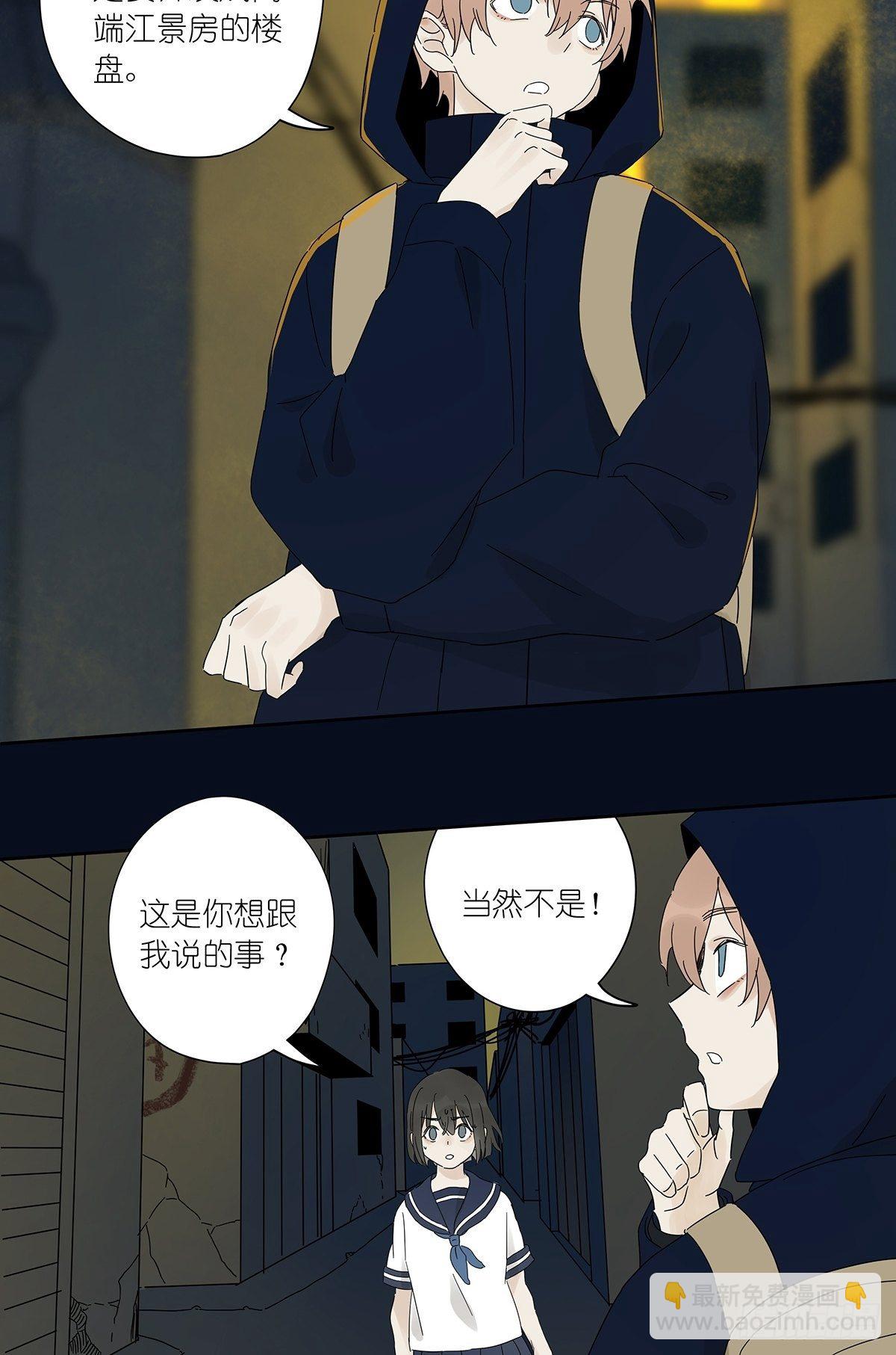 第四十回：照片中的女孩(1/2)-第41话