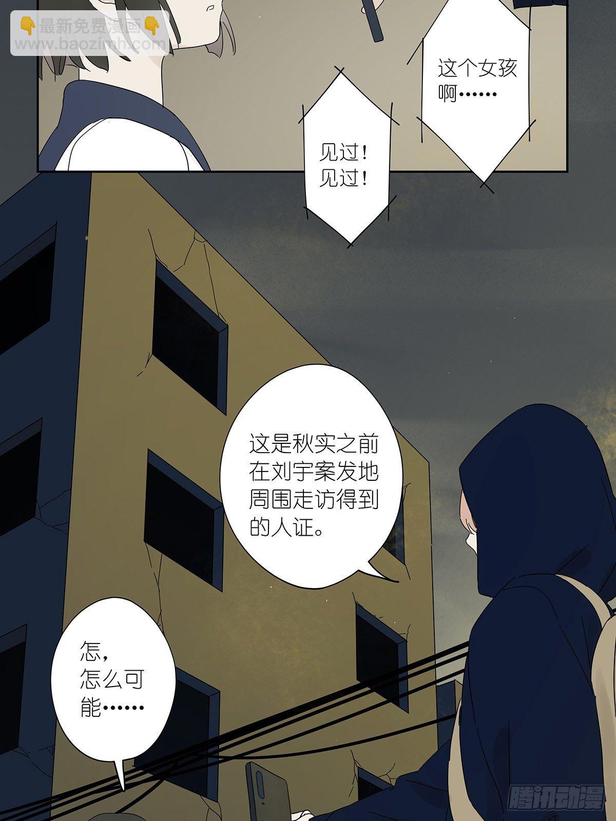 第四十回：照片中的女孩(1/2)-第41话