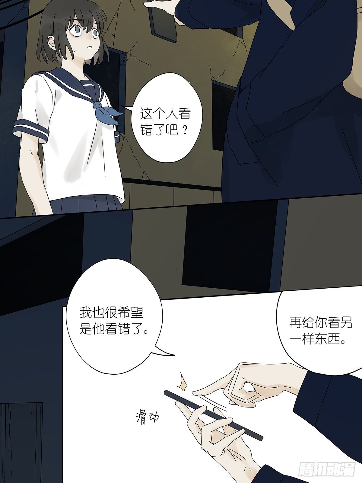 第四十回：照片中的女孩(1/2)-第41话