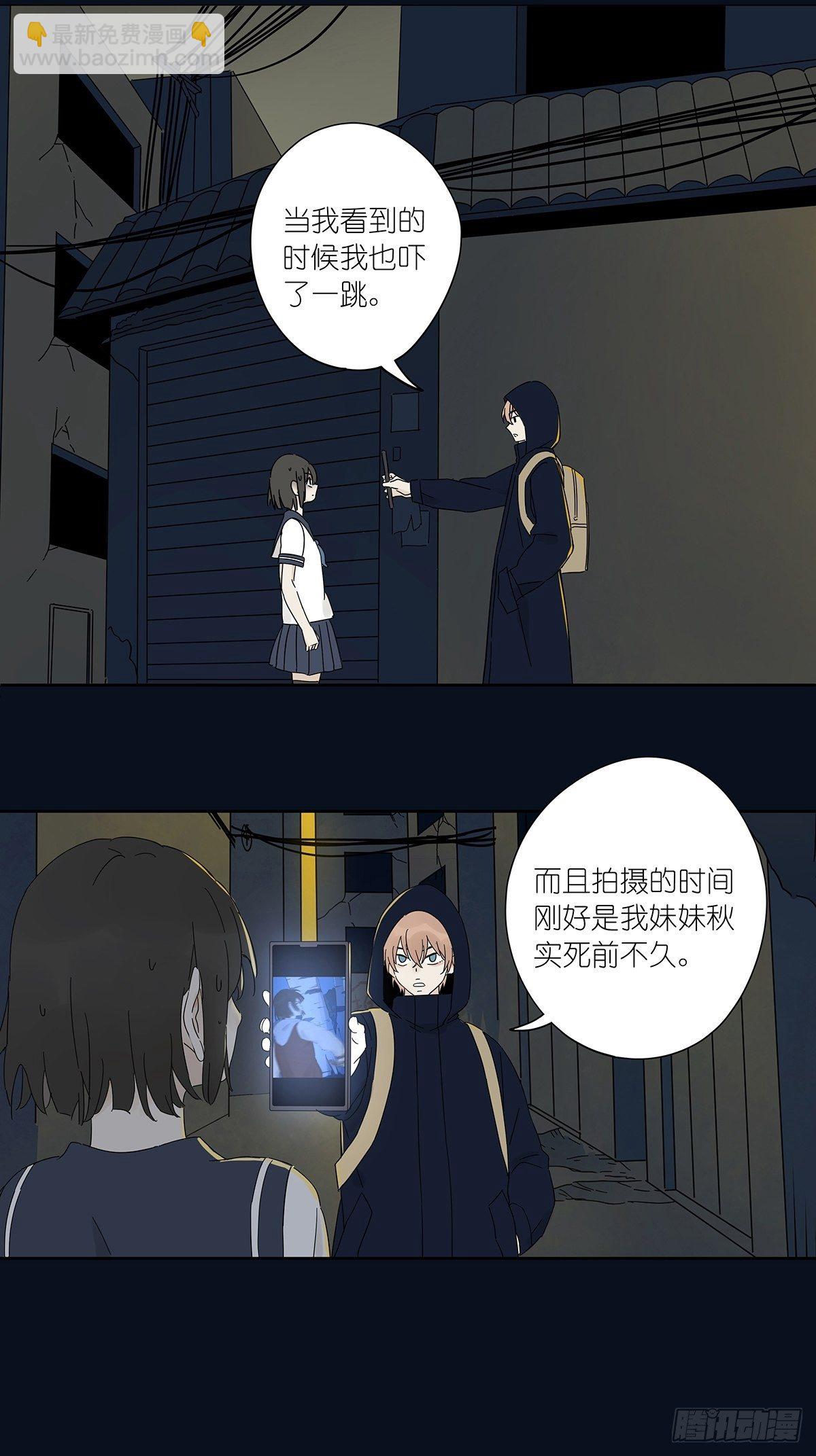 第四十回：照片中的女孩(1/2)-第41话
