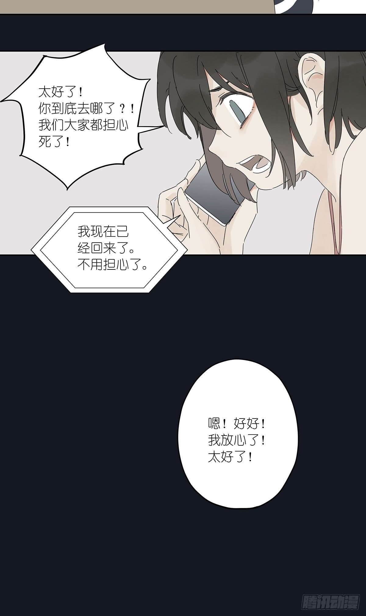 第四十回：照片中的女孩(1/2)-第41话