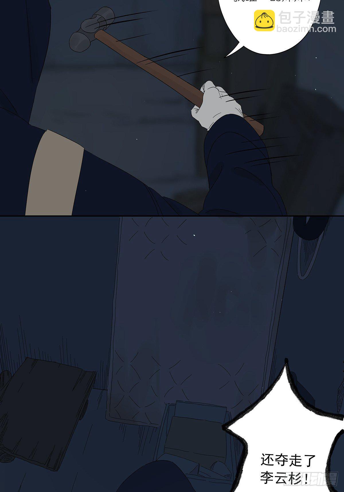 第四十二回：我叫春华(1/2)-第43话