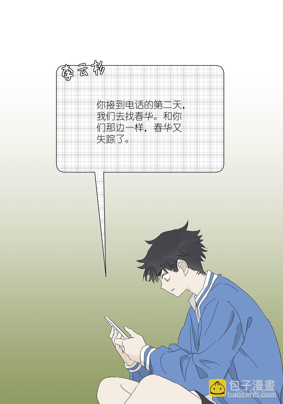 第四十六回：野营-第47话