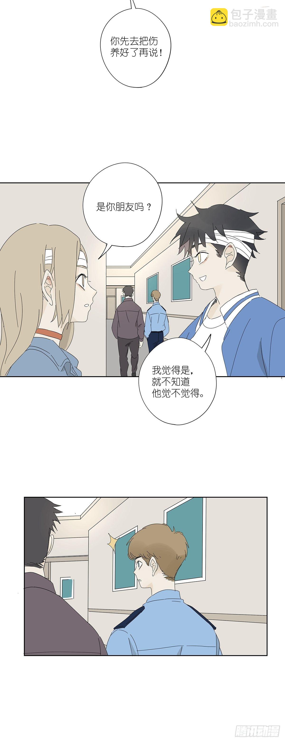 第五十回：颜色-第51话