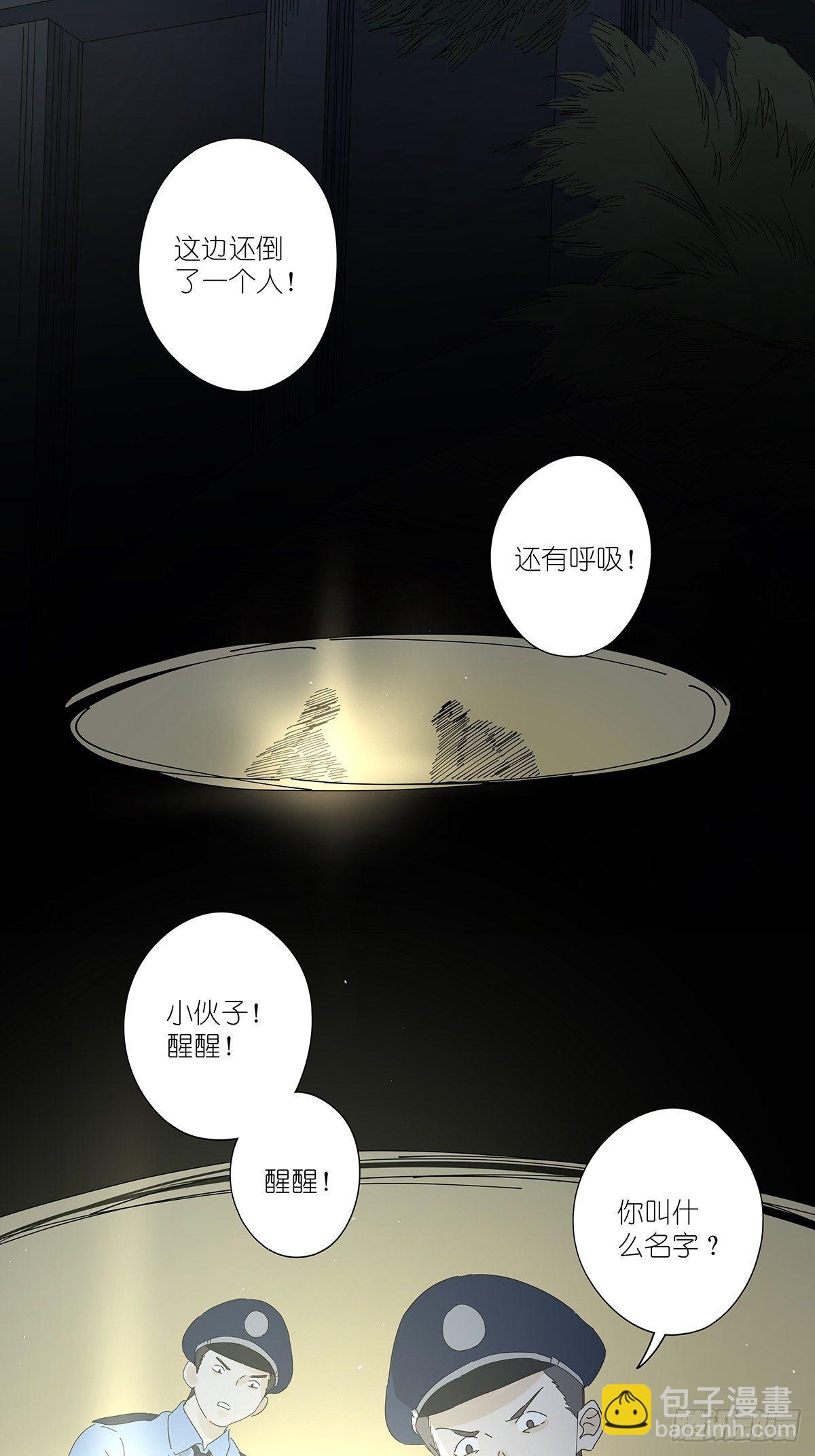 第五十回：颜色-第51话