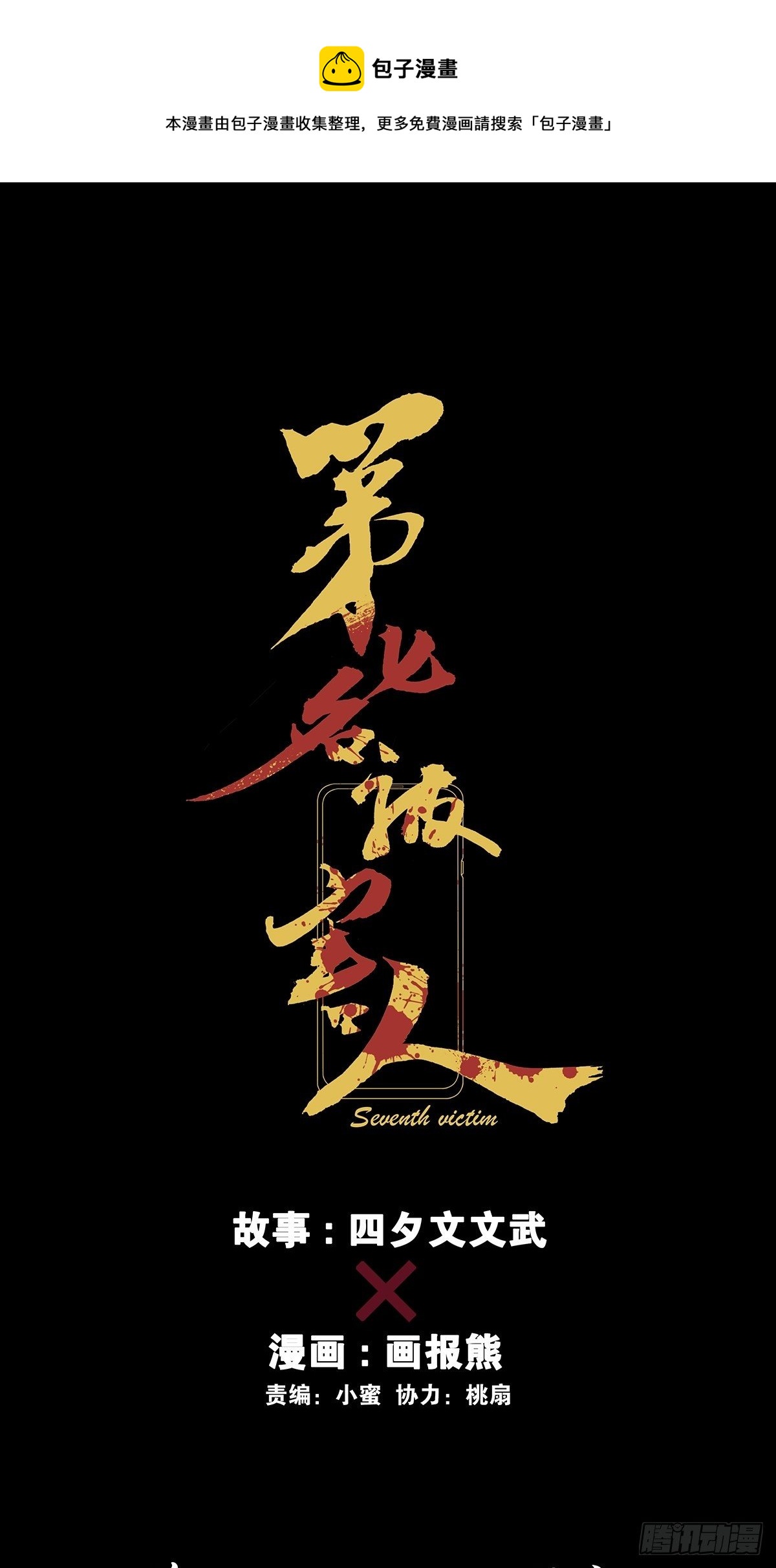 第五十二回：鞋印-第53话