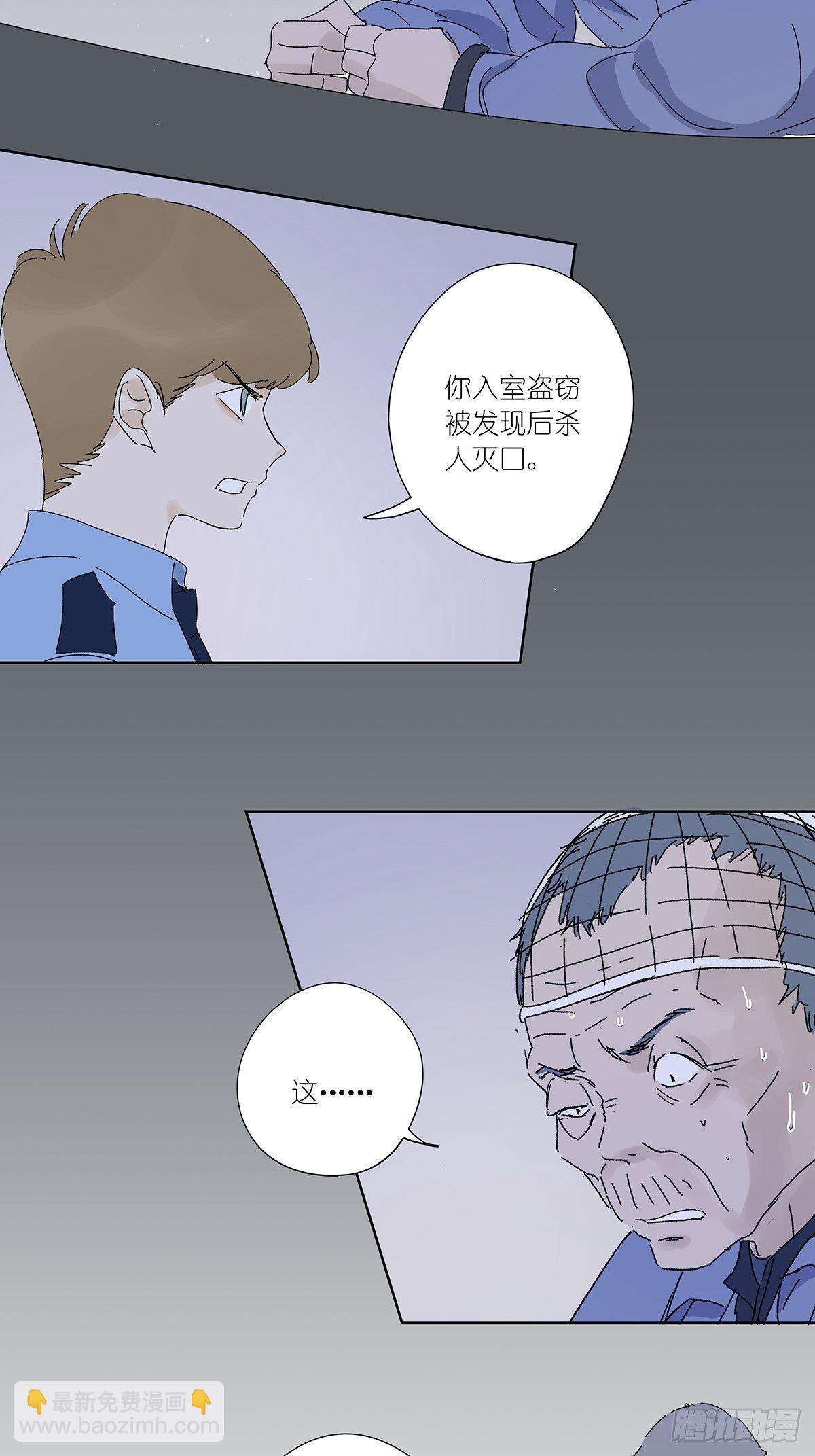 第五十二回：鞋印-第53话